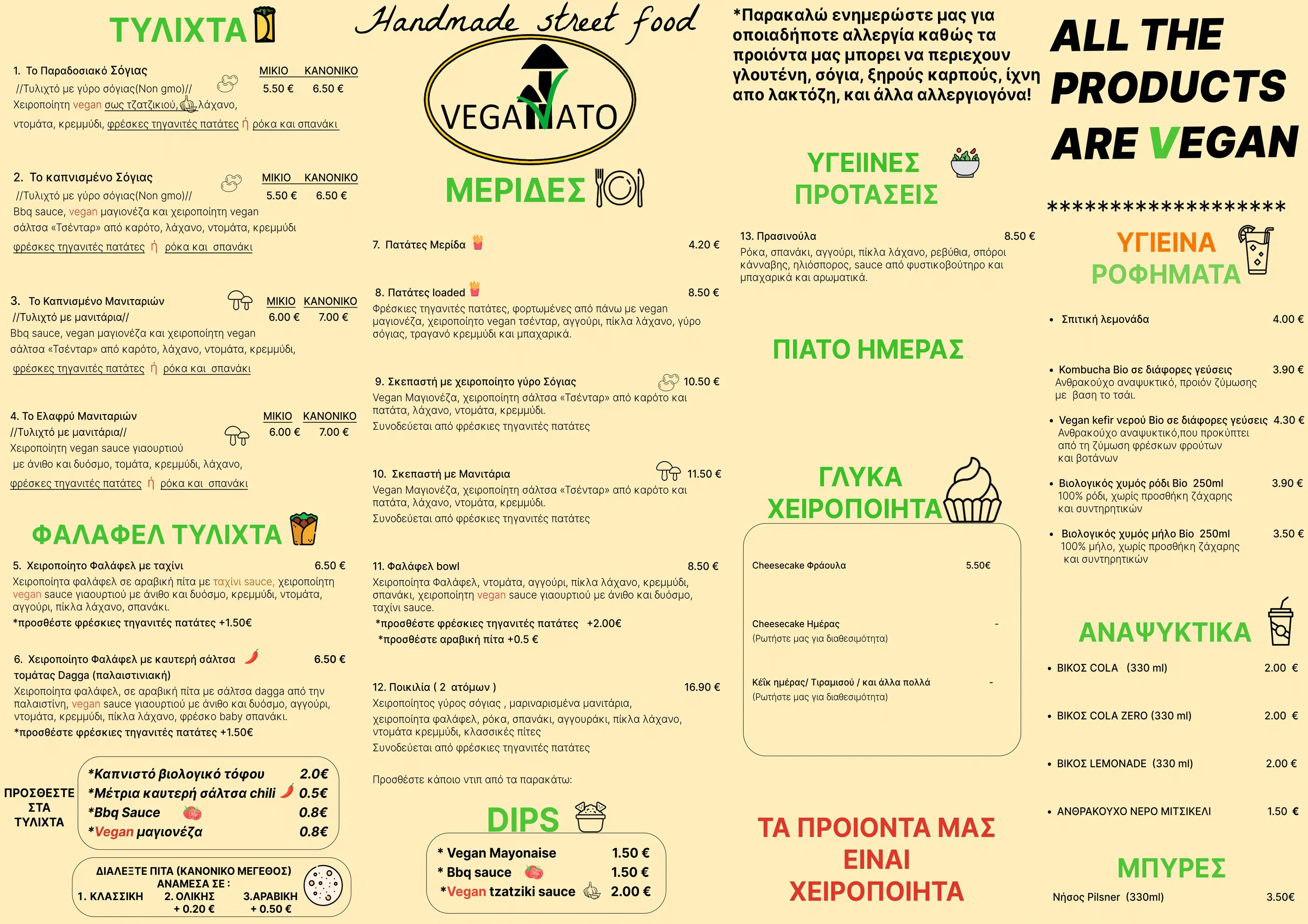 Ο κατάλογος του Veganato με όλα τα πιάτα και τις τιμές