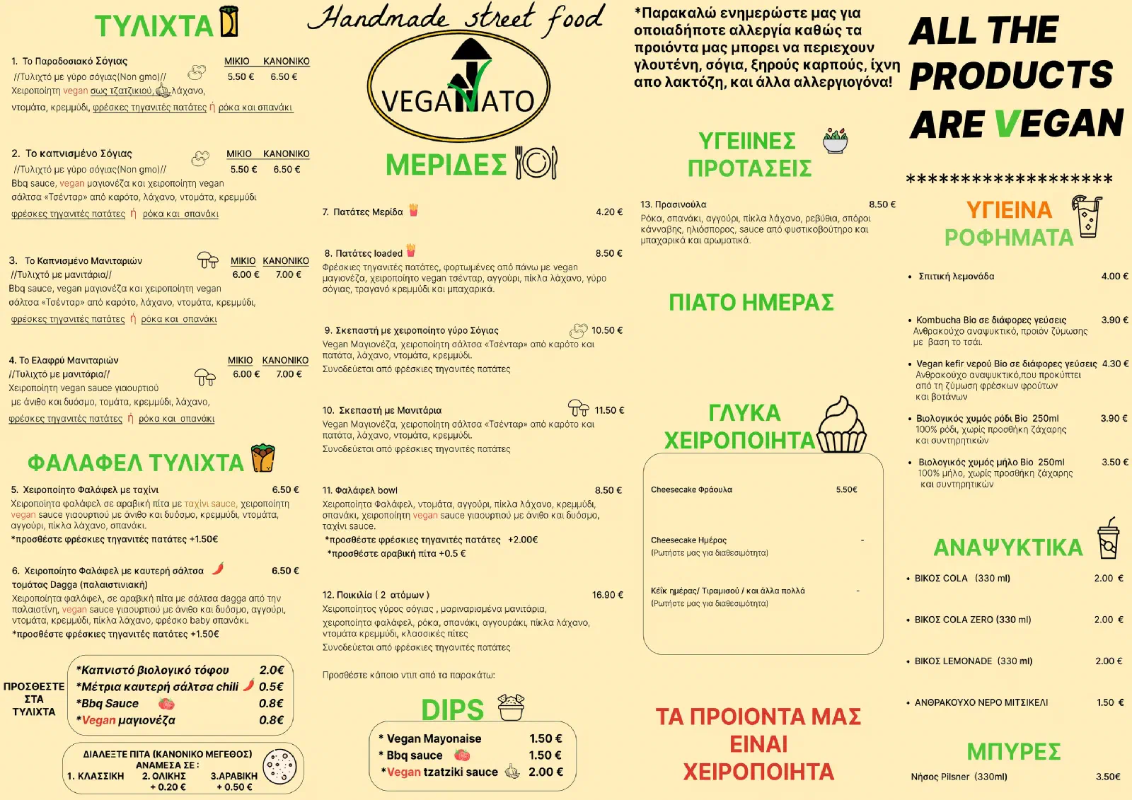 Ο κατάλογος του Veganato με όλα τα πιάτα και τις τιμές